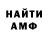 Амфетамин VHQ Daria Mitin