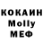 МДМА Molly Kassius Kae