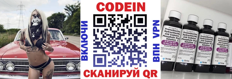Кодеиновый сироп Lean Purple Drank  Сунжа 