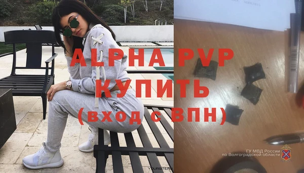 ALPHA PVP Баксан