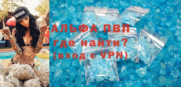 ALPHA PVP Баксан