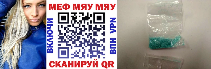 МЯУ-МЯУ VHQ  наркотики  Сунжа 